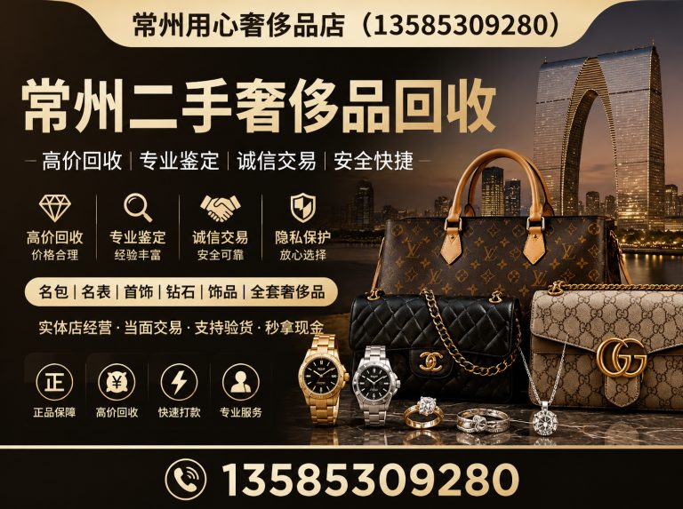 溧阳市常州名表回收展示图